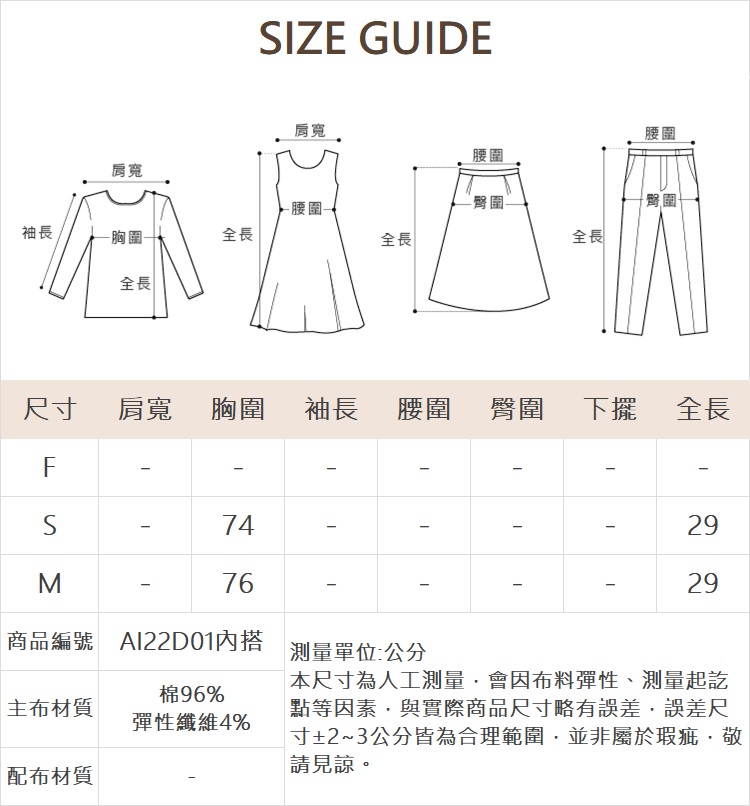 abito扭結澎袖上衣彈性背心SET