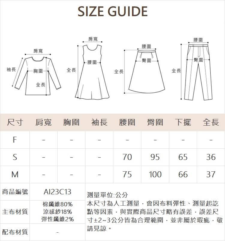 abito雙口袋圈圈線條素色短褲