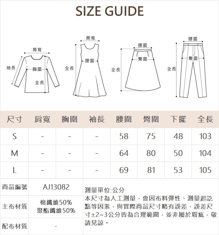 abito彈性微磨毛布料喇叭褲