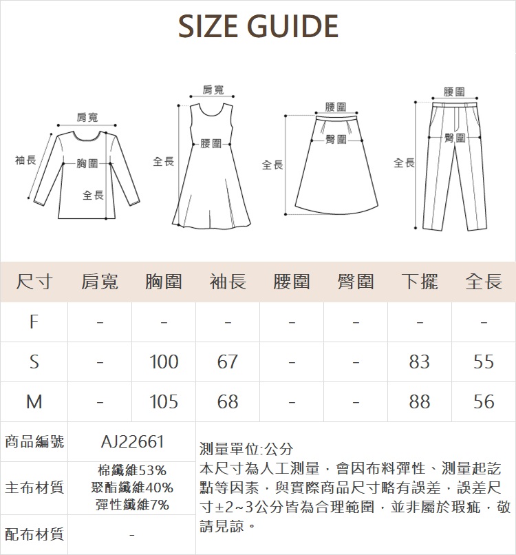 abito撞色線條拉鍊領長袖上衣