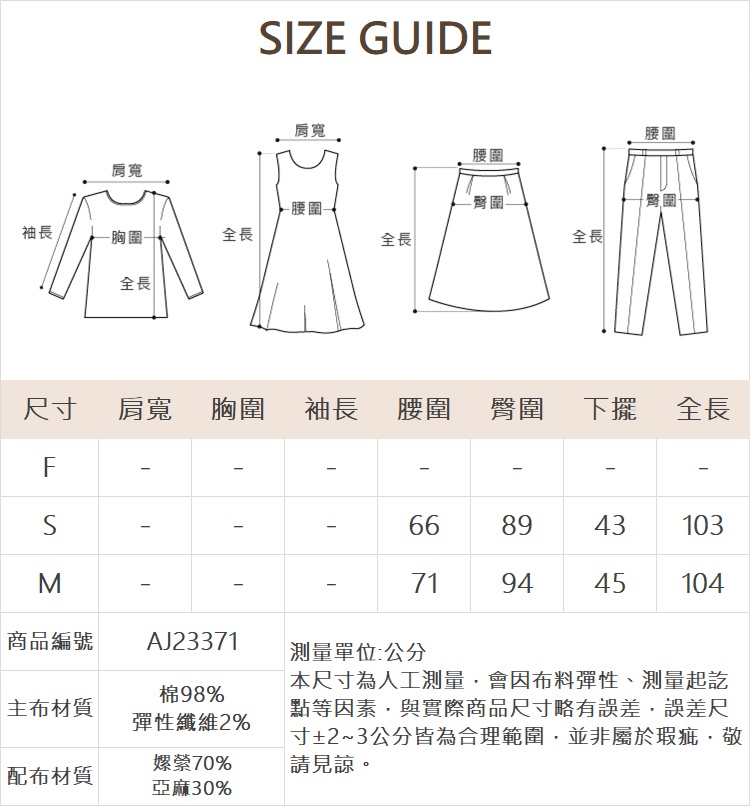 abito糖果色蝴蝶結刺繡喇叭褲