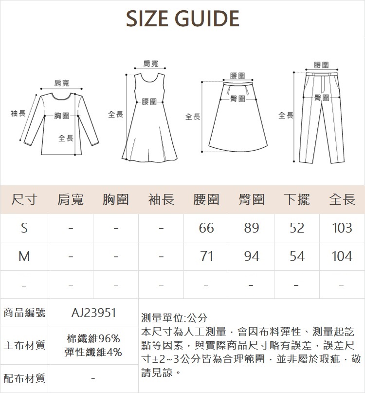 abito側釦設計桃紅喇叭牛仔褲