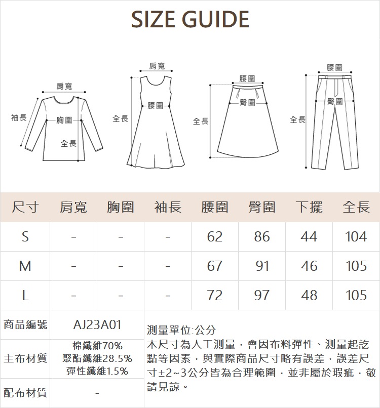 abito鬆緊腰頭小口袋喇叭牛仔褲