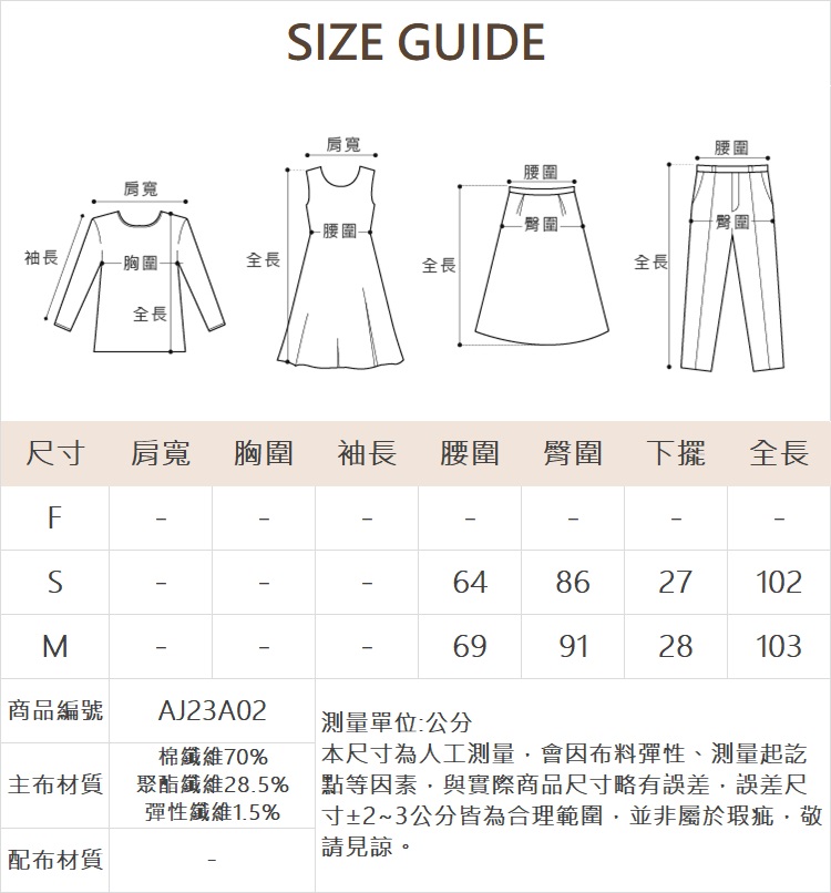 abito貼布繡設計彈性牛仔緊身褲