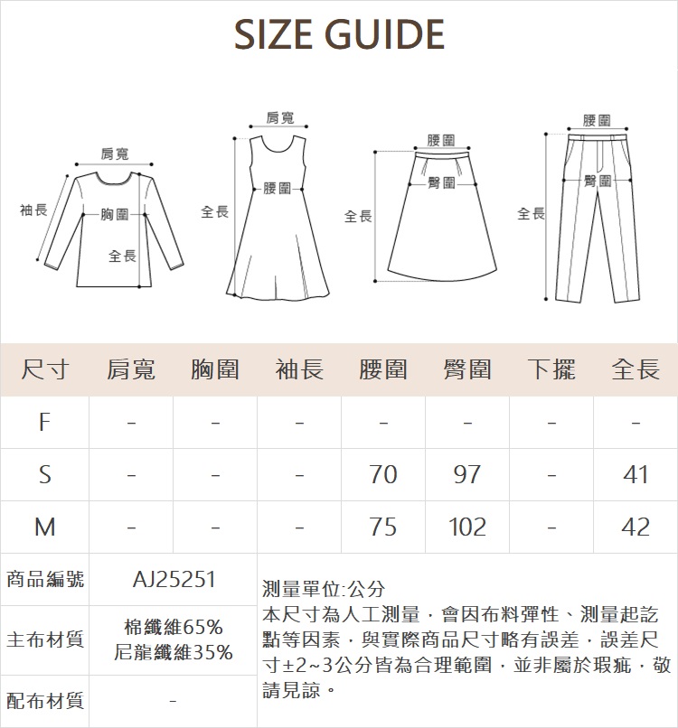 abito絎縫鋪棉刺繡短裙