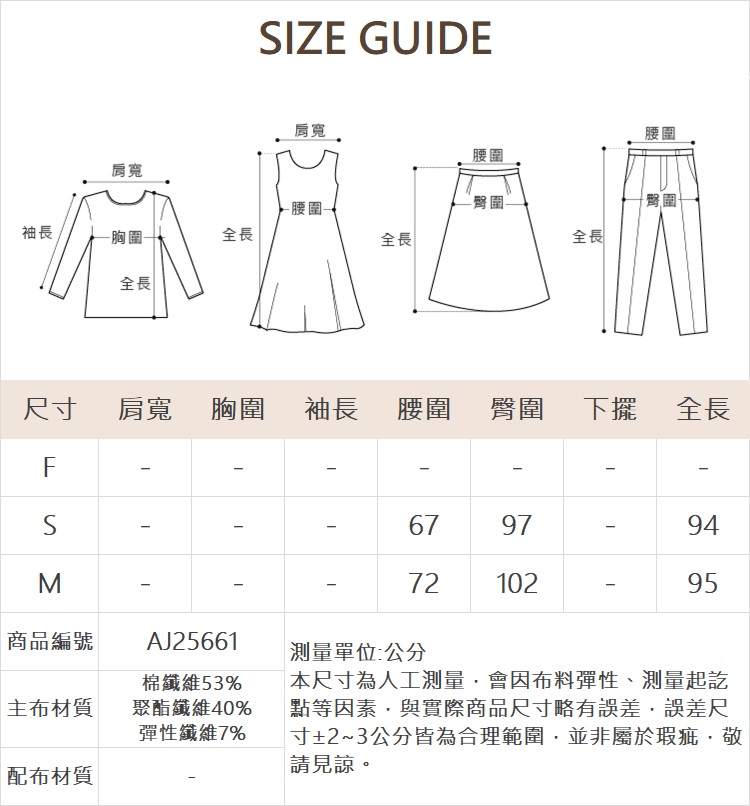 abito撞色線條A字長裙