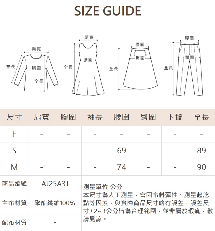 abito特殊印花細褶紗裙