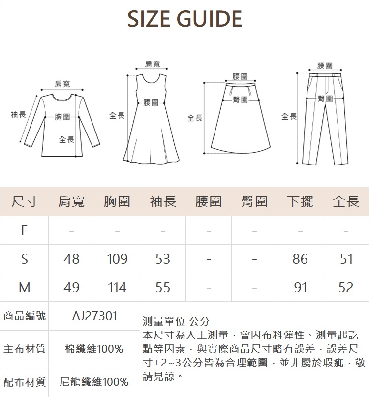 abito異材質拼接蕾絲飛行外套