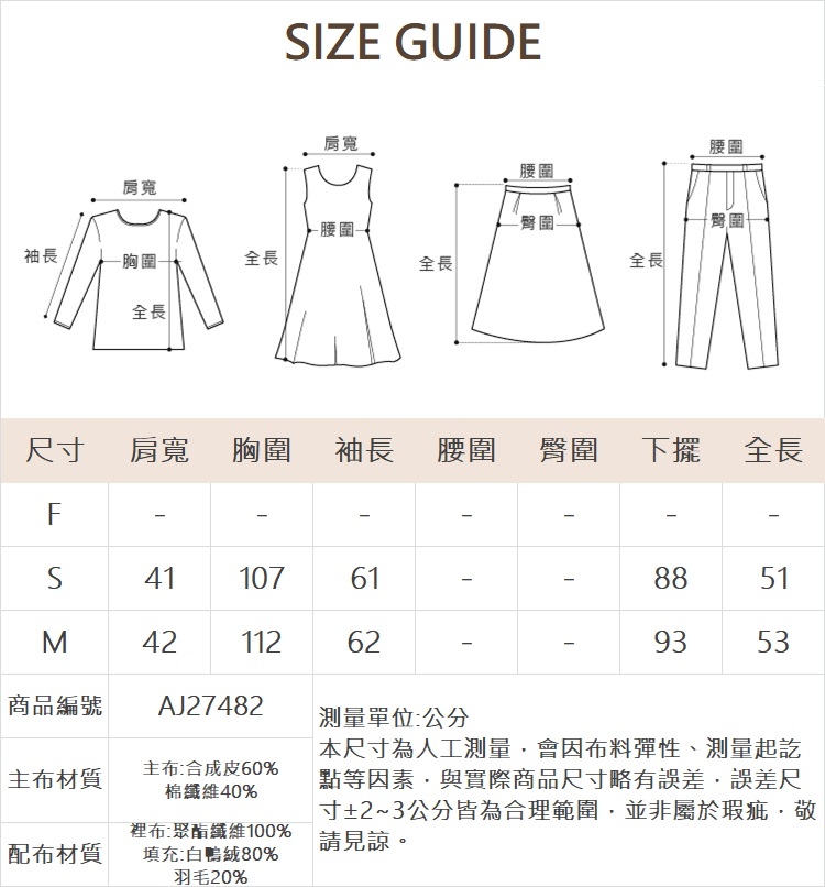 abito率性皮革絎縫羽絨外套
