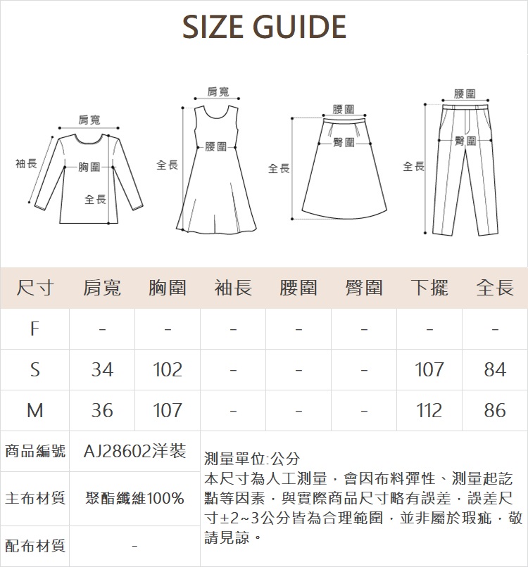 abito兩件式針織背心洋裝SET
