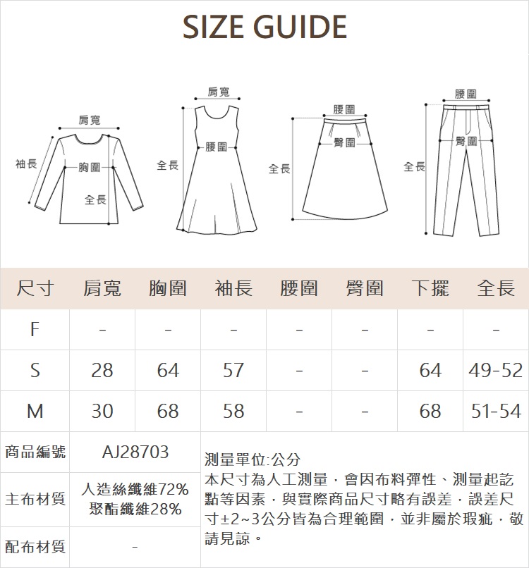 abito假兩件造型撞色針織上衣