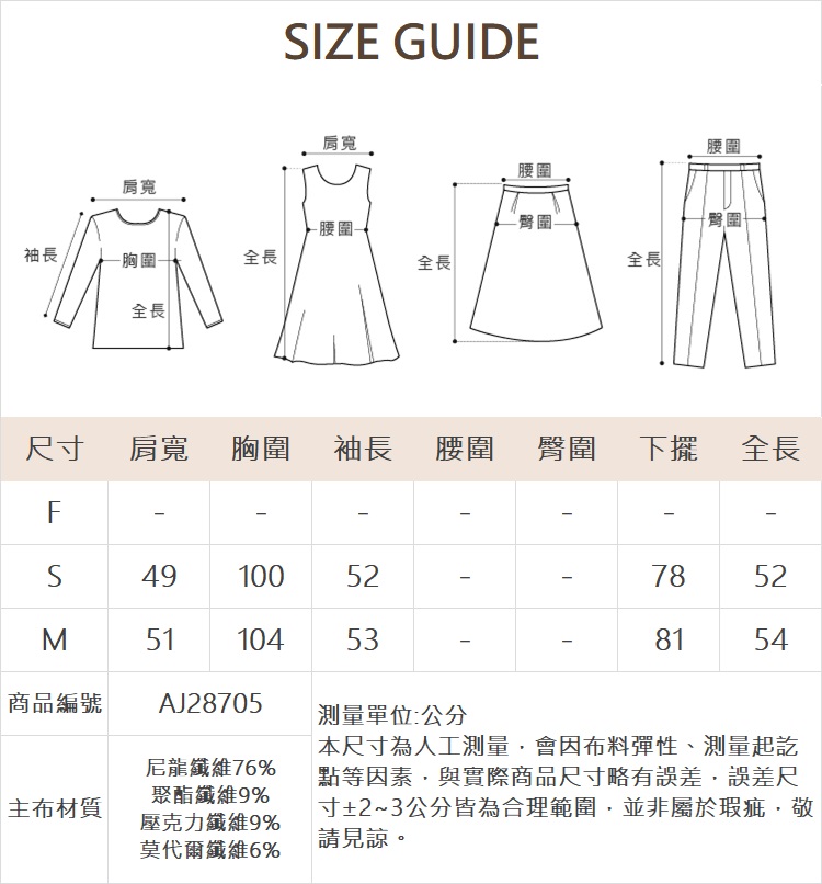 abito幾何色塊微澎袖針織外套