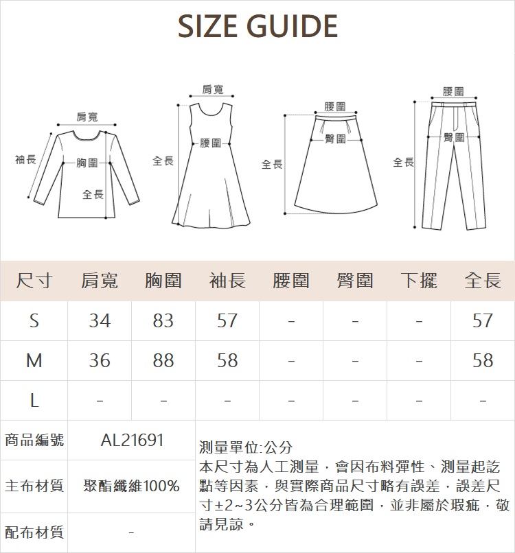 abito甜美V領抽皺上衣