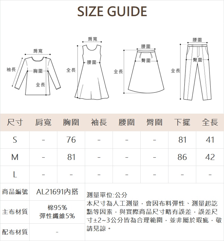 abito甜美V領抽皺上衣