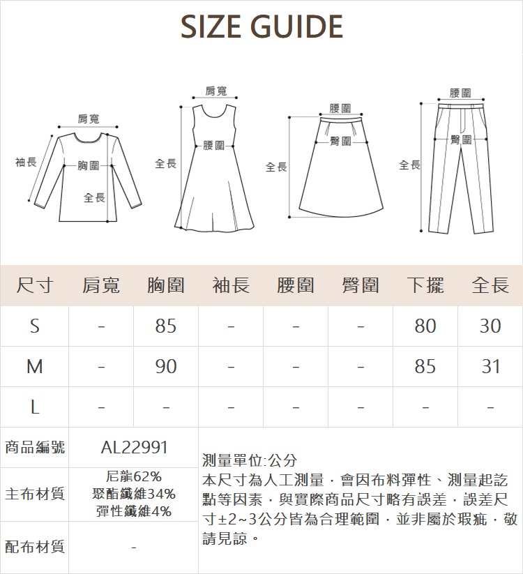 abito斜肩造型兩件式上衣