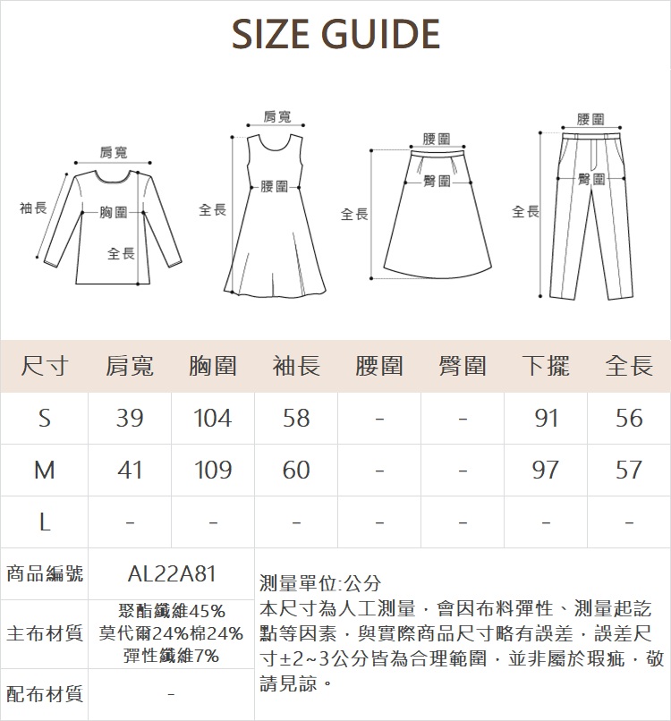 abito可愛立體字樣上衣