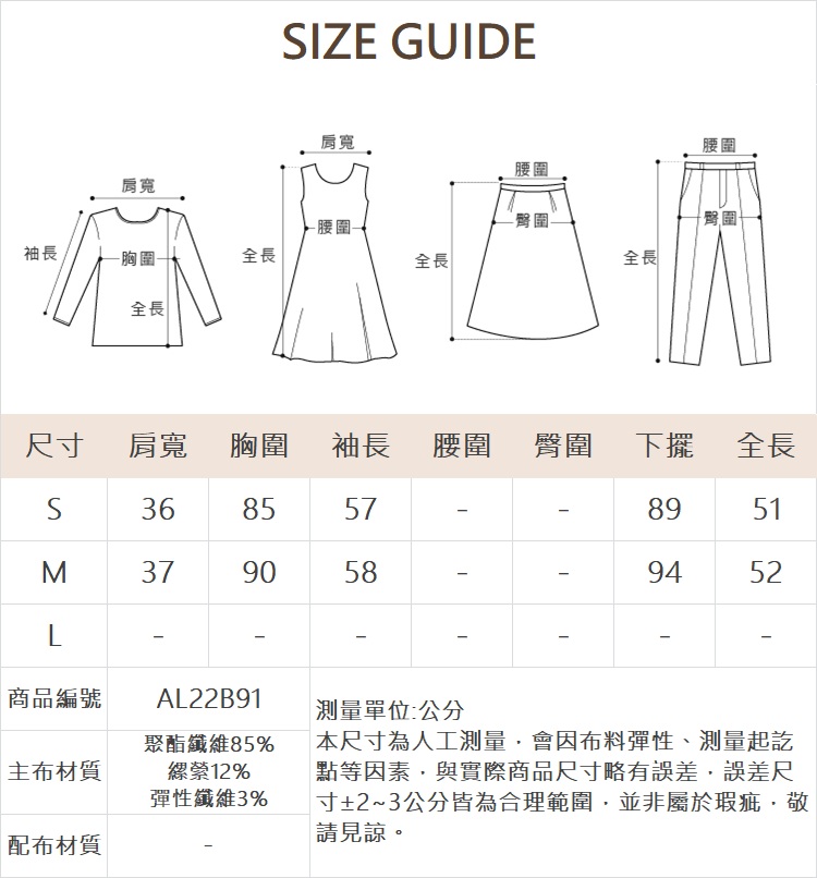 abito百搭圓領網紗上衣