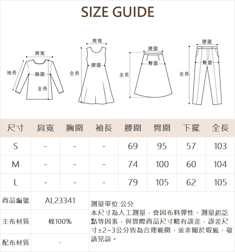abito棉質鬆緊腰頭長褲