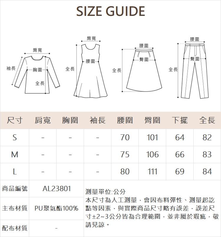abito秋季皮革七分褲