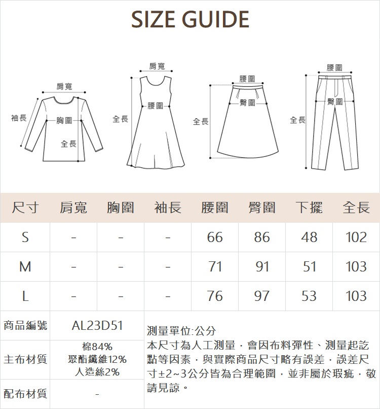 CHANG YU x abito棉質微喇叭牛仔褲