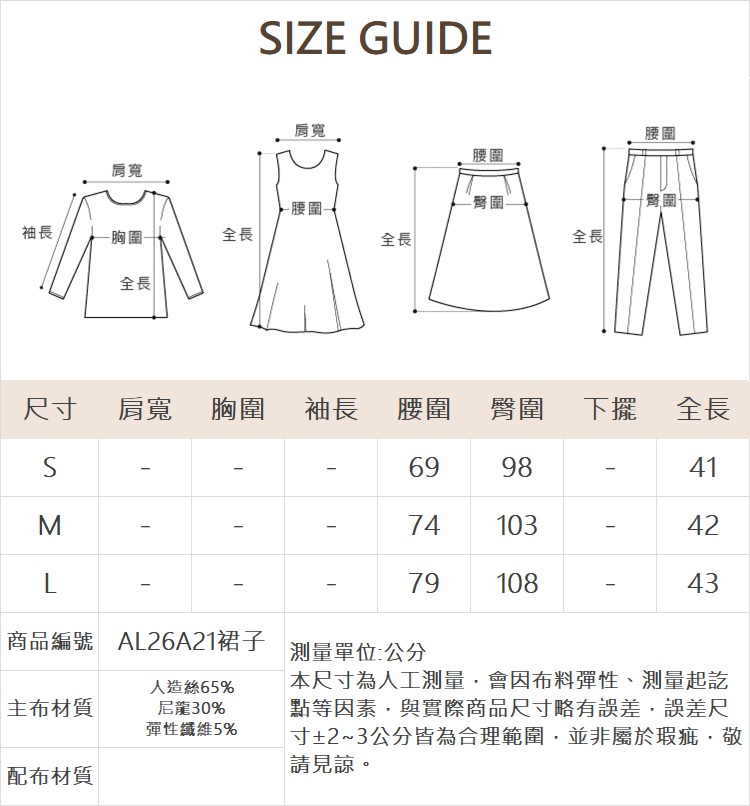 abito學院風百褶套裝