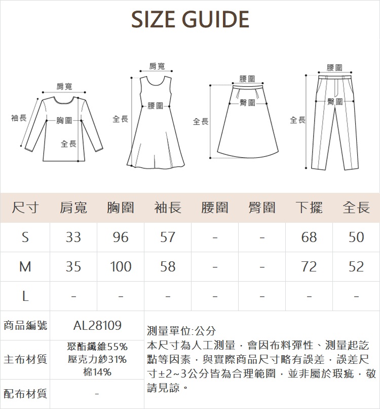 abito氣質兩件式膚針織上衣