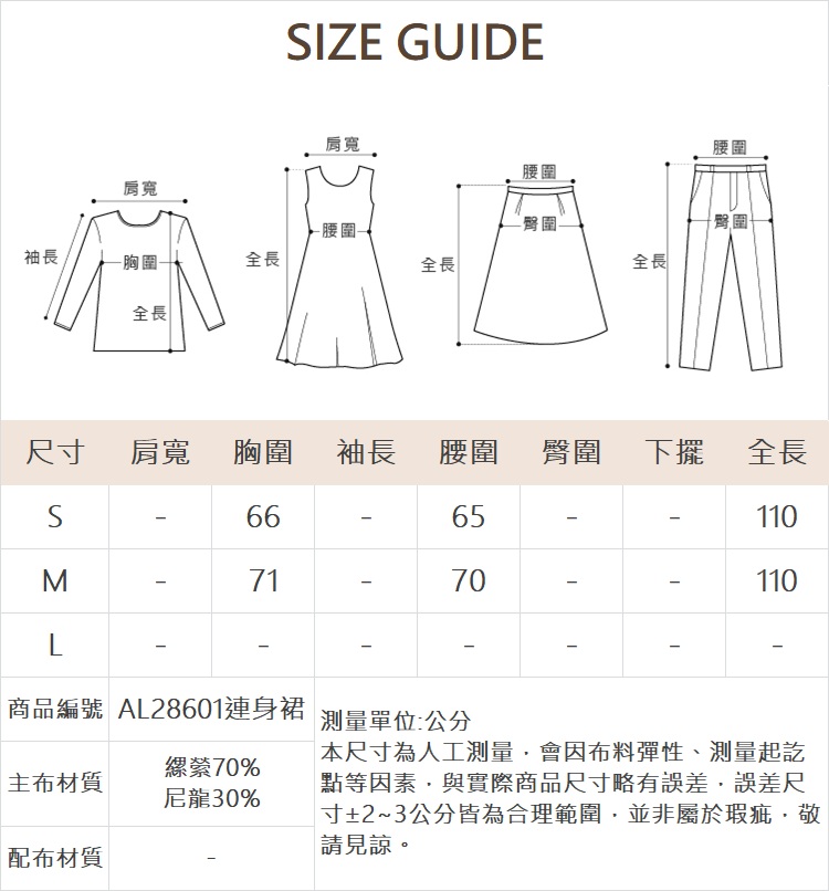 abito氣質兩件式針織洋裝