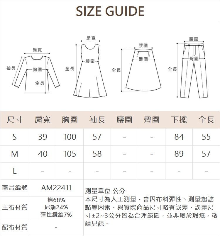 abito立體棉質刺繡上衣