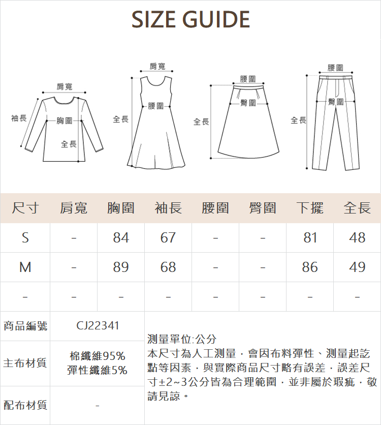 CIELA撞色拼袖圍巾上衣