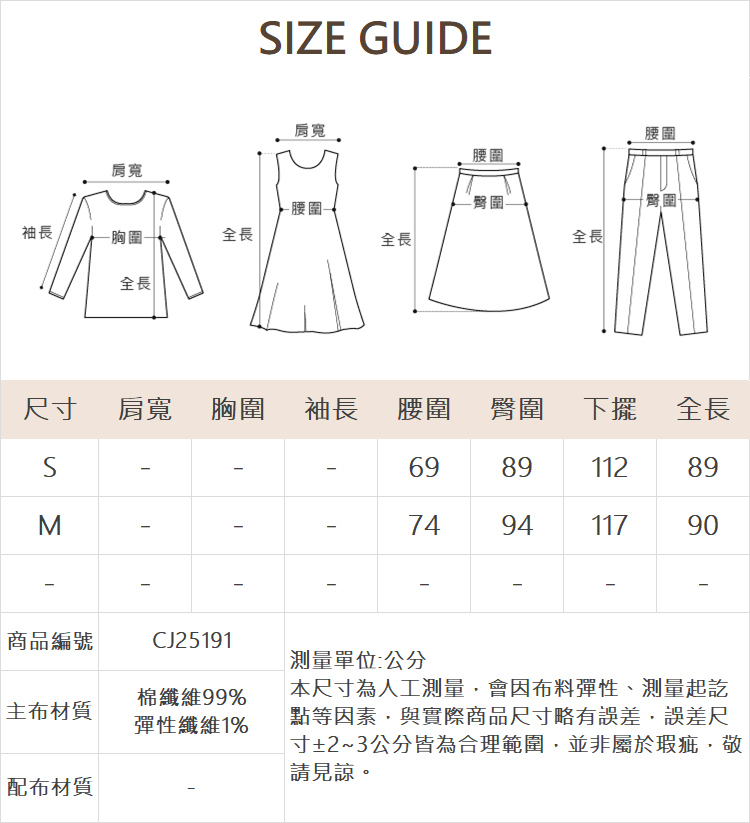CIELA 抽鬚刷黃牛仔長裙