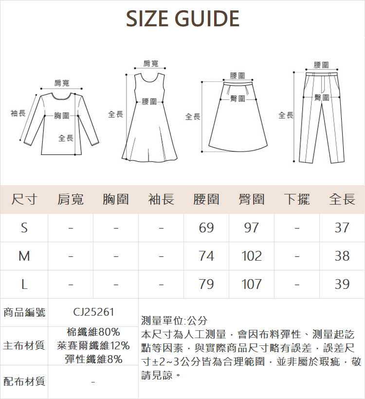 CIELA雙層撞色腰頭棉短裙