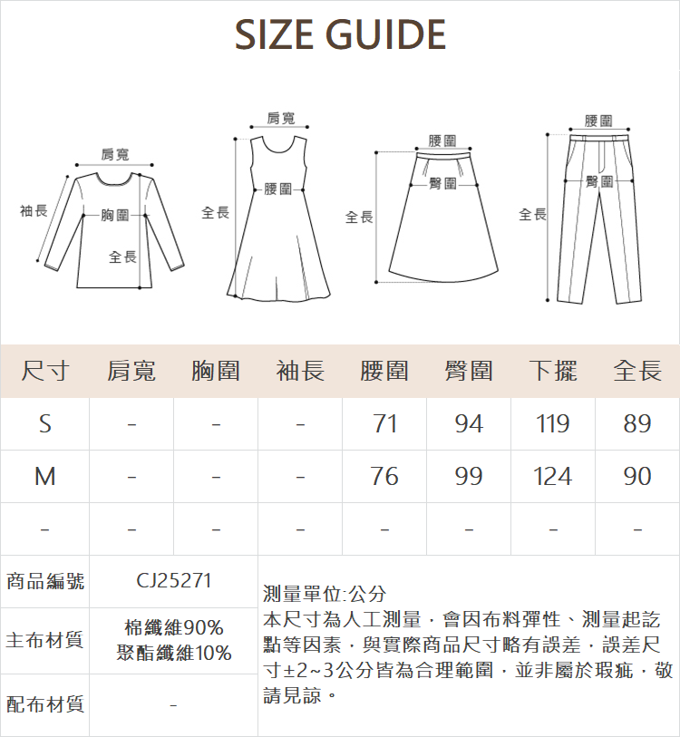 CIELA個性刷破效果牛仔長裙