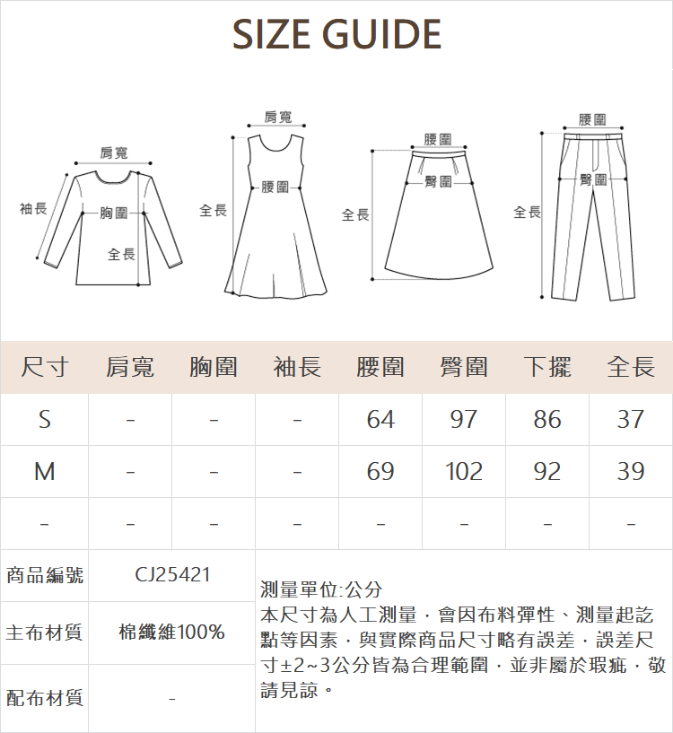 CIELA抽鬚貼布繡設計A字短裙