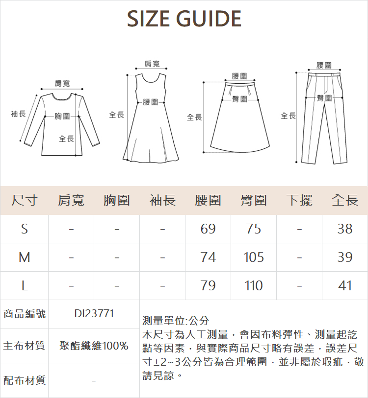 DITA經典小香風短褲