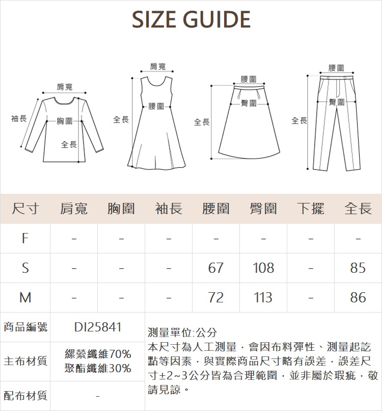 DITA優雅飄逸長裙