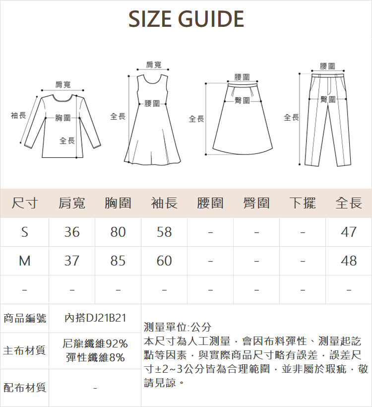 DITA兩件式羽毛布上衣-附內搭