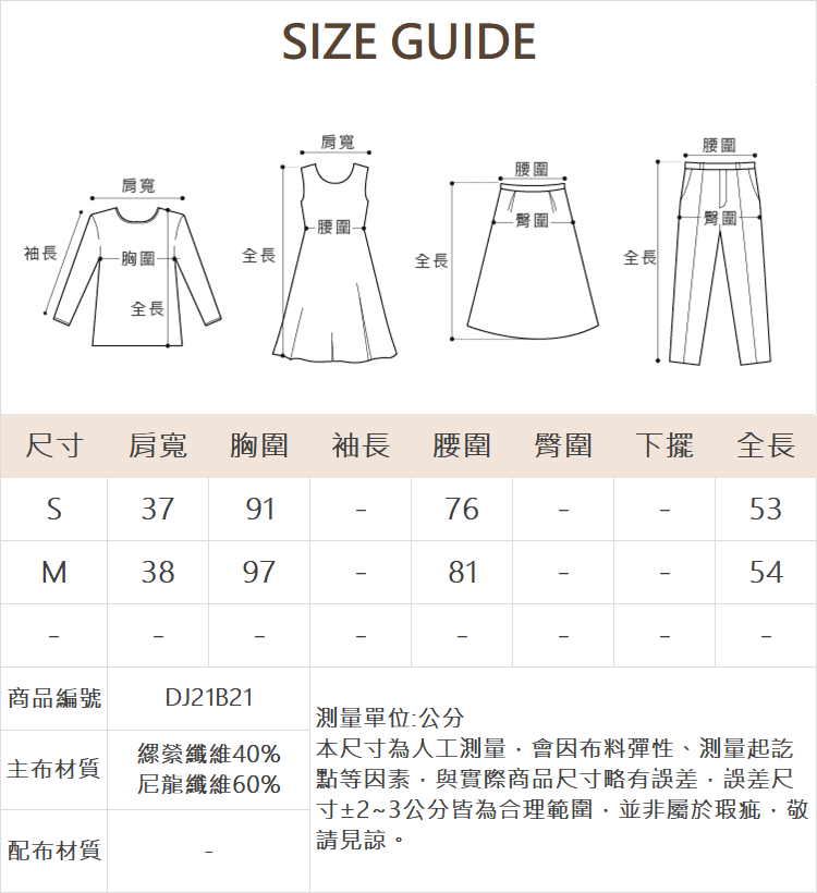 DITA兩件式羽毛布上衣-附內搭