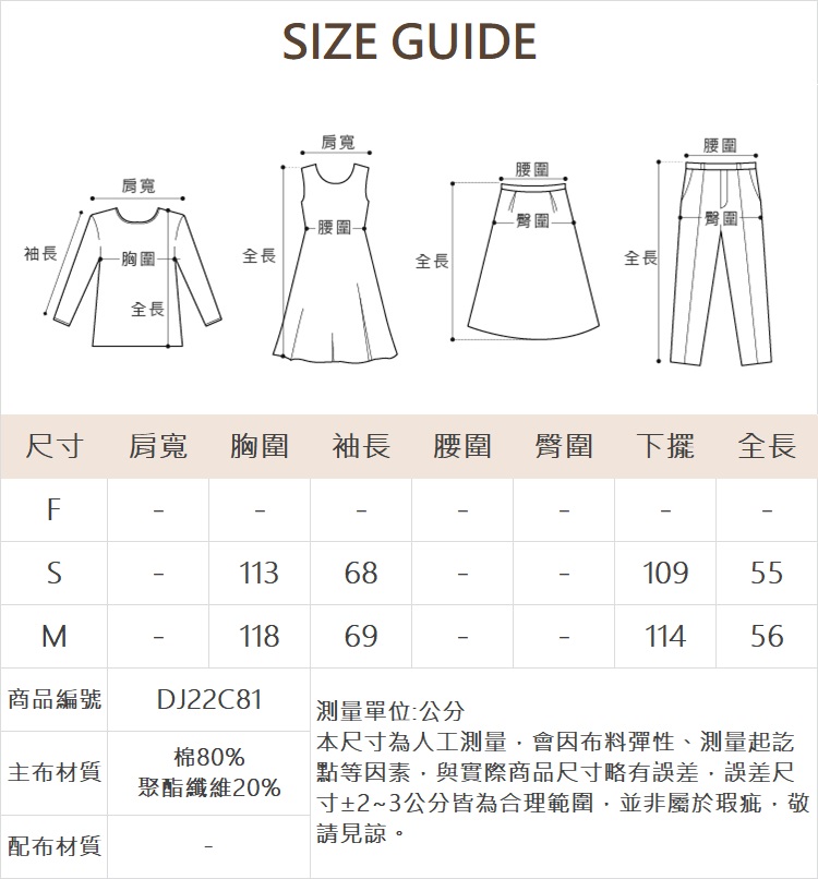 DITA可愛電繡星星丸編上衣