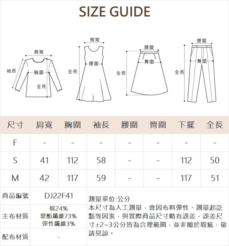 DITA休閒同色織帶丸編上衣
