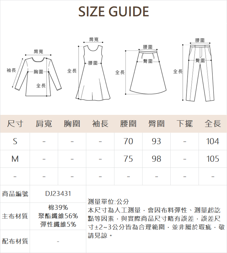DITA電繡LOGO運動寬褲