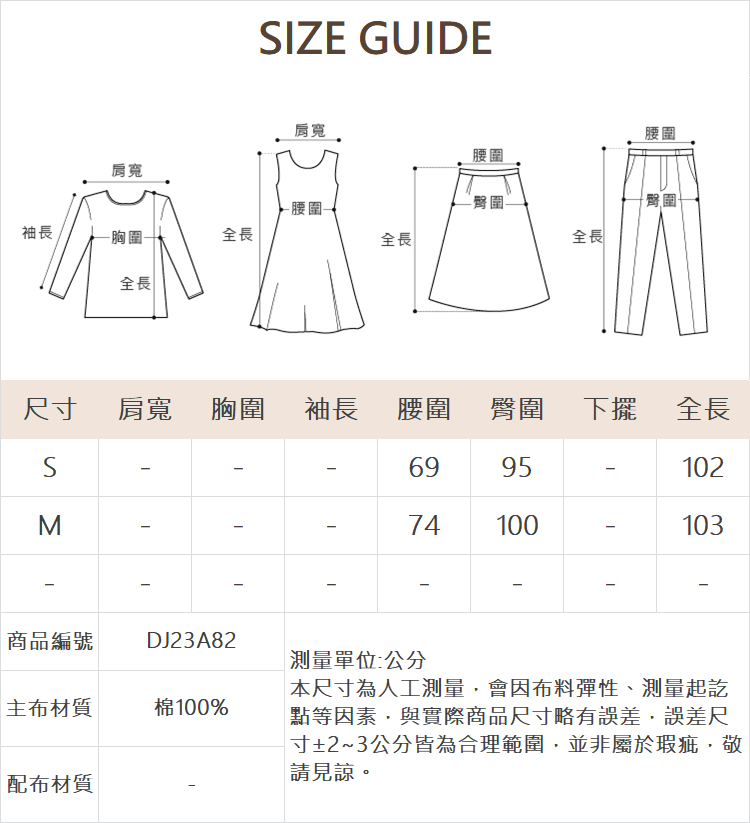 DITA可愛愛心電繡長褲