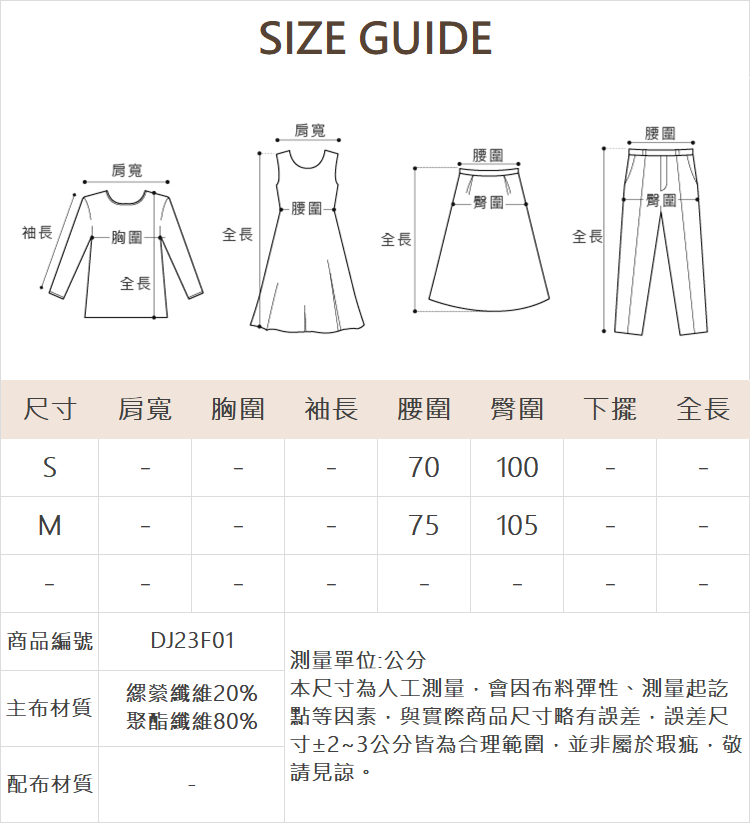 DITA素色修飾切線短褲