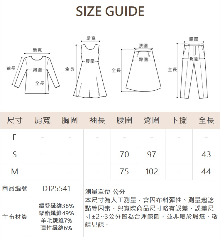 DITA甜美釦飾A字短裙