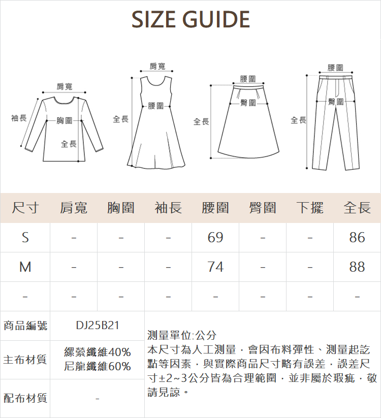 DITA優雅羽毛布長裙