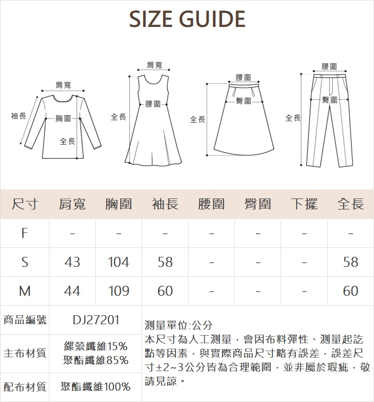 DITA異素材絎縫鋪棉外套