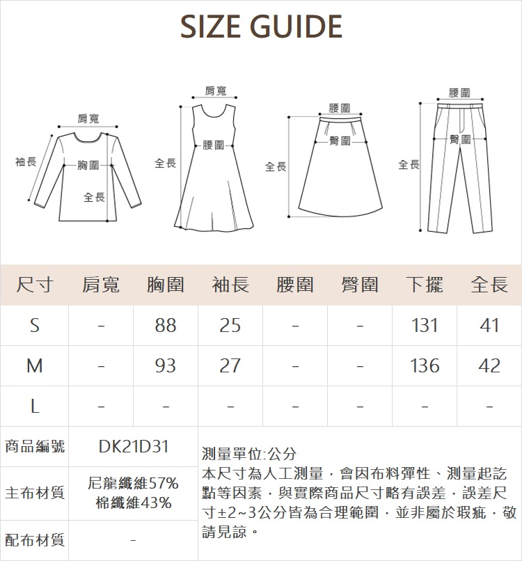 DITA小公主甜美澎袖上衣