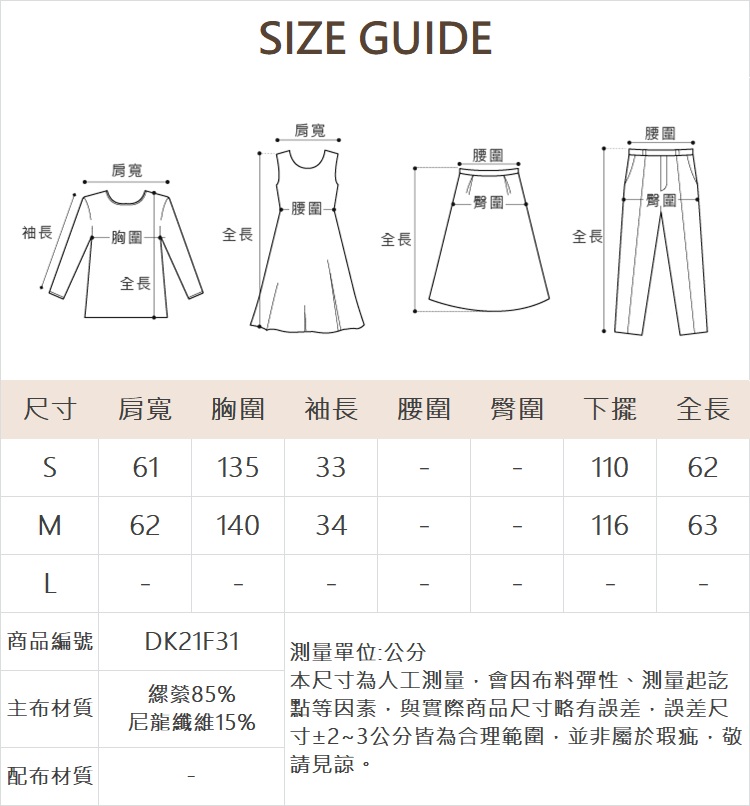 DITA下擺抓褶造型條紋襯衫(附內搭)