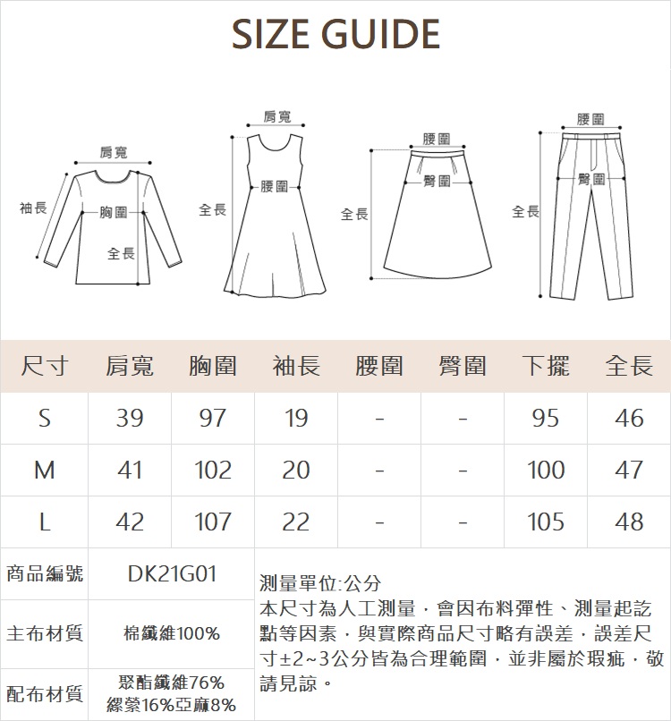 DITA甜美異素材拼接蕾絲衫(附內搭)
