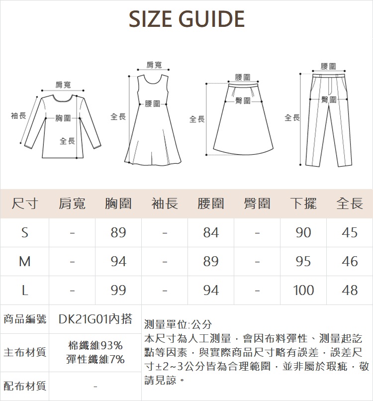 DITA甜美異素材拼接蕾絲衫(附內搭)