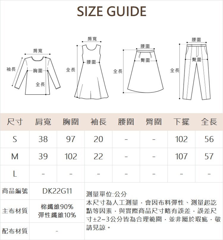 DITA芭蕾猩猩繡花T-SHIRT